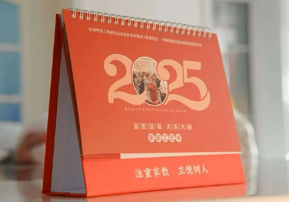 人生要有好老师——《了凡四训》学习感悟