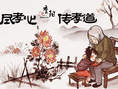 好性格好人生
