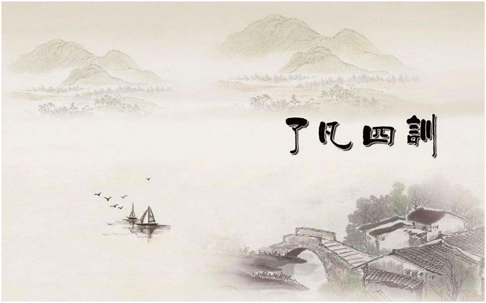 第一次的觉悟