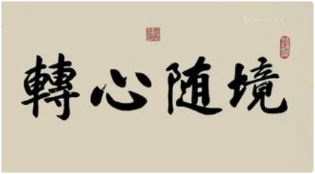 知行合一利益无穷