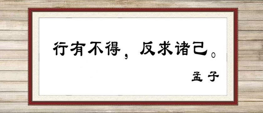 改过是改自己