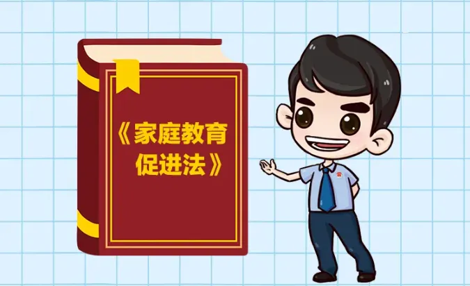 家庭教育指导师培训班招生简章